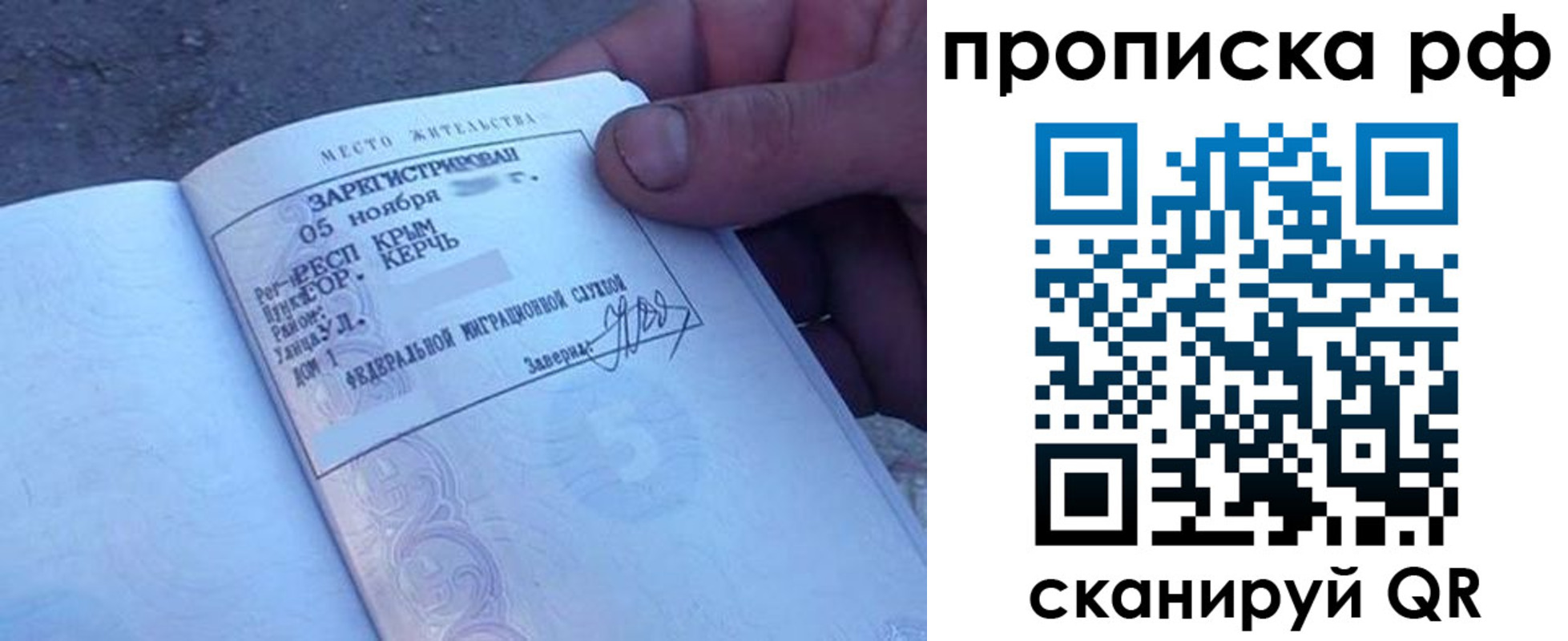 прописка законно в Таганроге