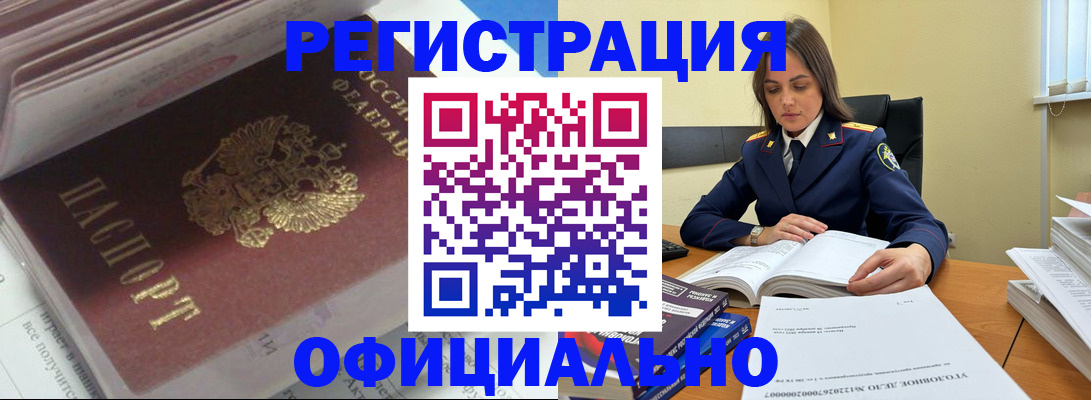 прописка поиск в Таганроге