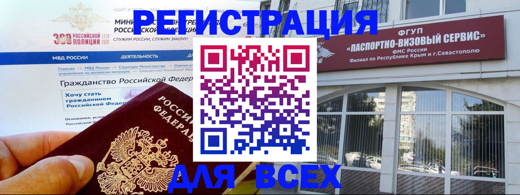 прописка иностранных граждан в Таганроге
