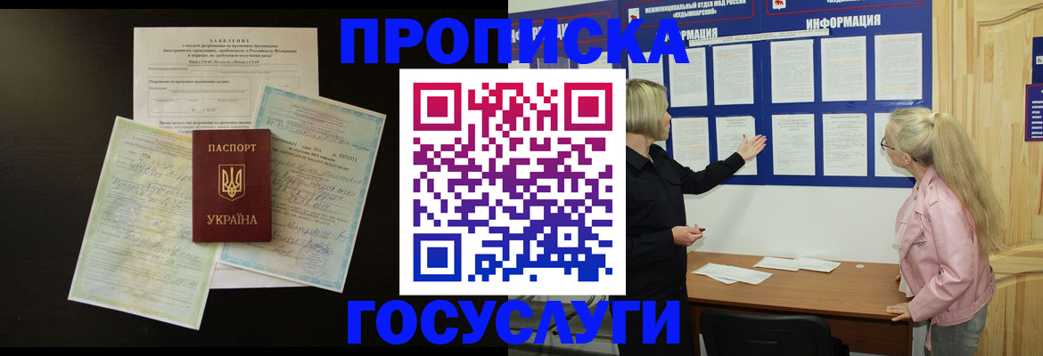 временная регистрация адрес в Таганроге