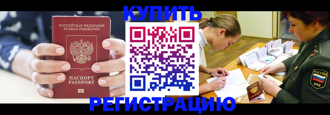 прописка для кредита в Таганроге