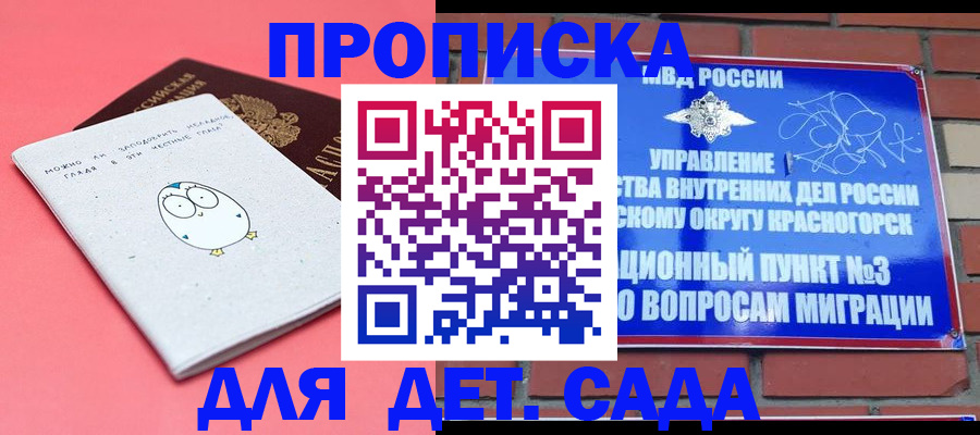 временная прописка в Таганроге
