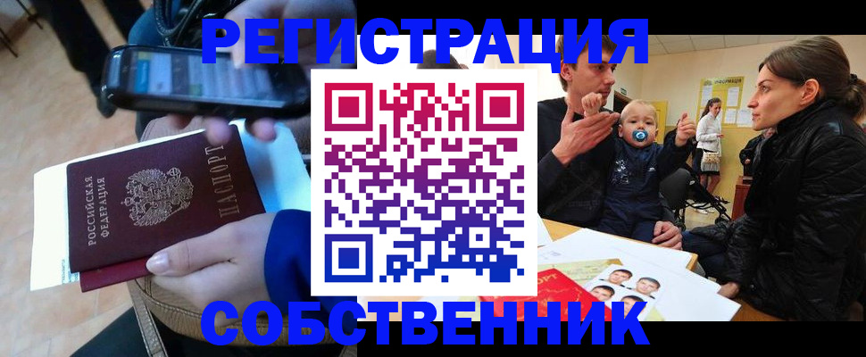 прописка паспорт в Таганроге