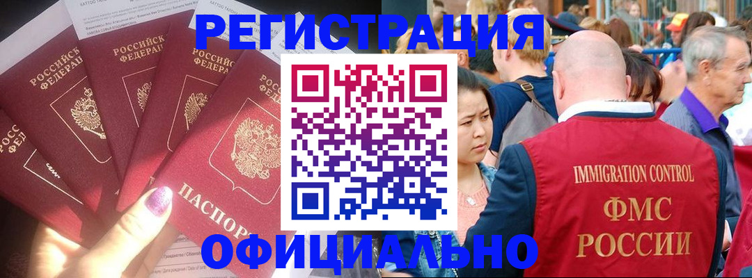 миграционный учет в Таганроге