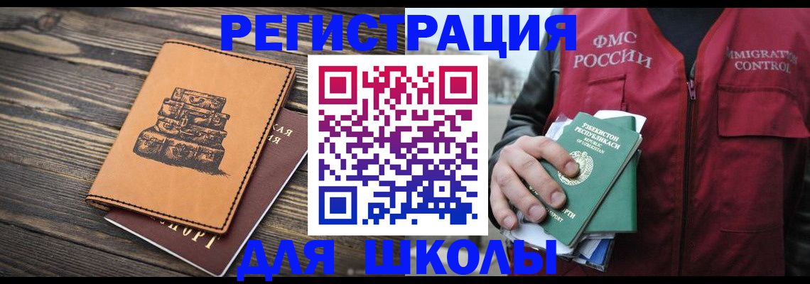 прописка регистрация в Таганроге