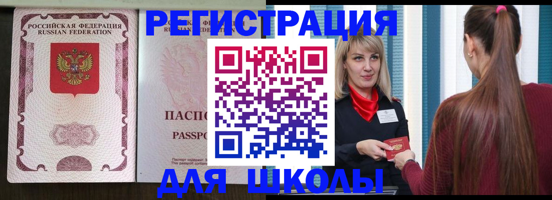 временная регистрация в Таганроге